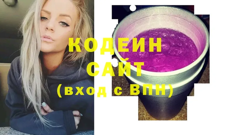 Codein Purple Drank  где купить наркоту  Волгореченск 