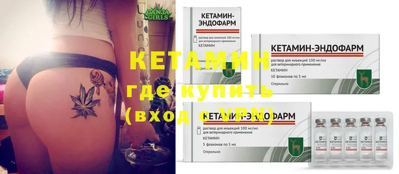 Кетамин VHQ  цена наркотик  kraken ONION  Волгореченск 